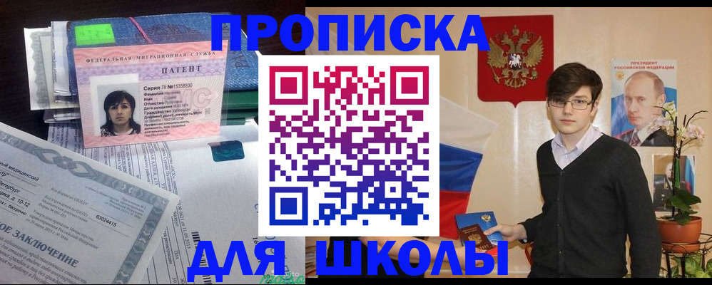 прописка паспорт в Курской области