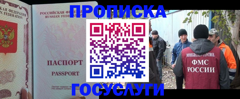 временная регистрация для школы в Курской области